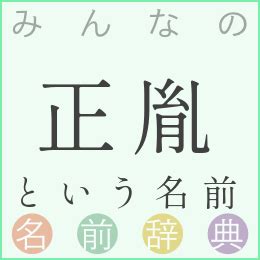 辿皇|「辿皇」 という名前の読み方一覧・漢字の意味・姓名判断 